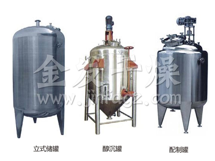 不銹鋼貯罐、配制罐